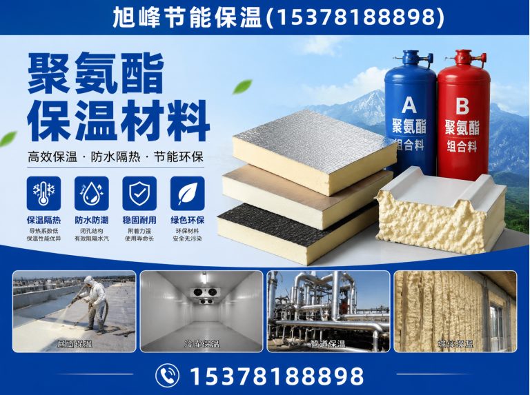 金堂县岩棉保温板展示图